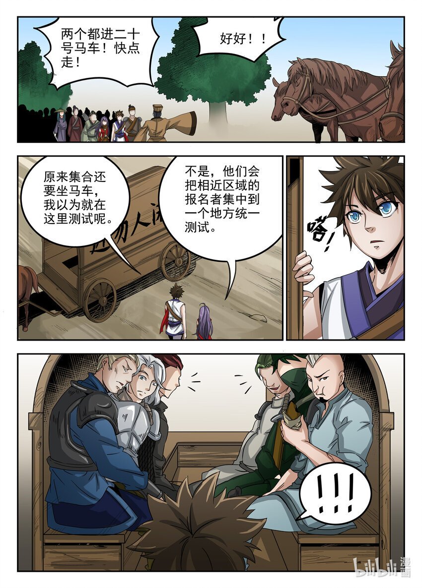 021 第21话2