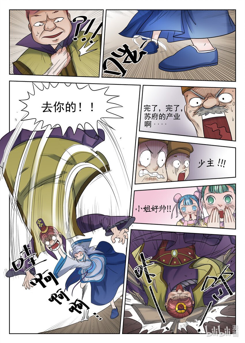 040 第40话6