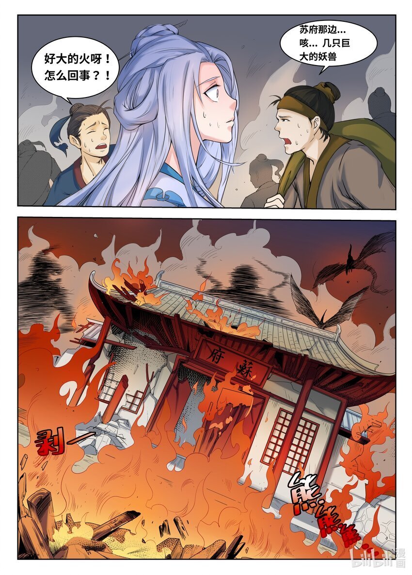 089 第89话3