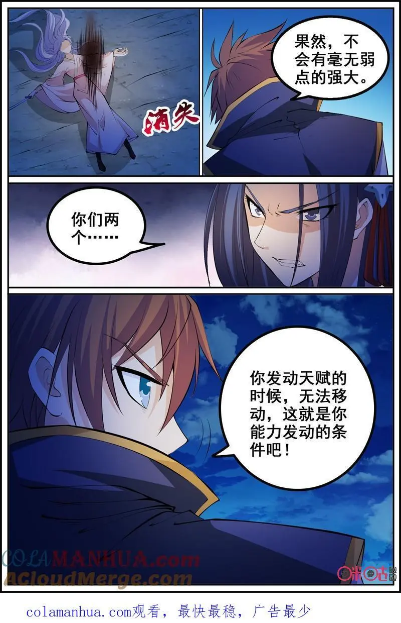 第185话：弱点14