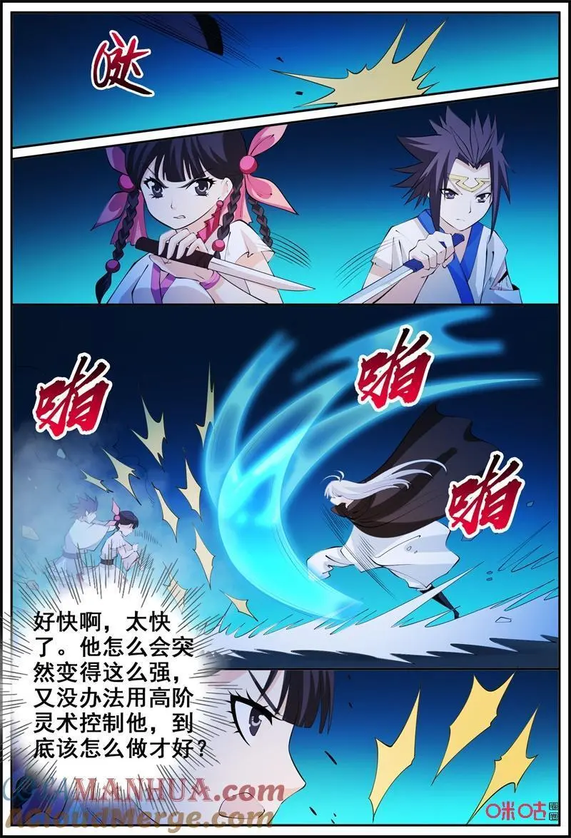 第208话：反击12