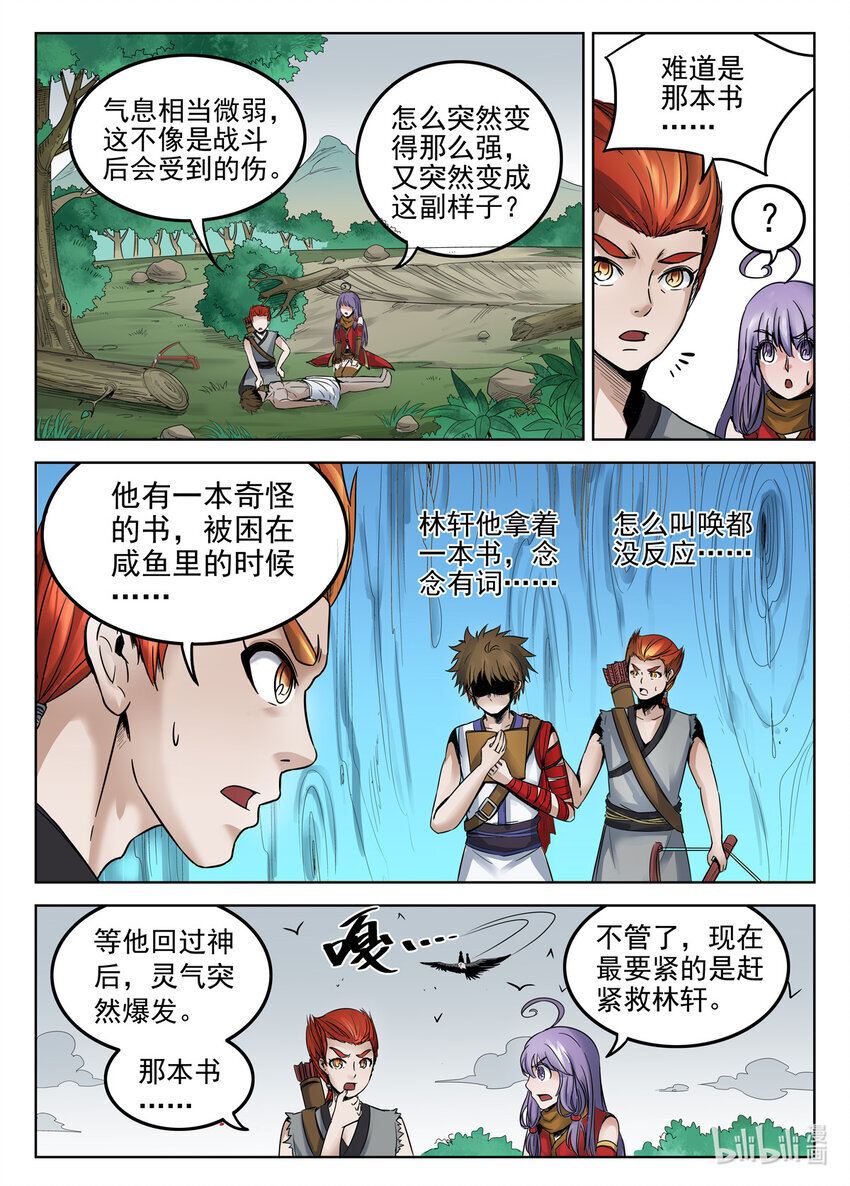 061 第61话2
