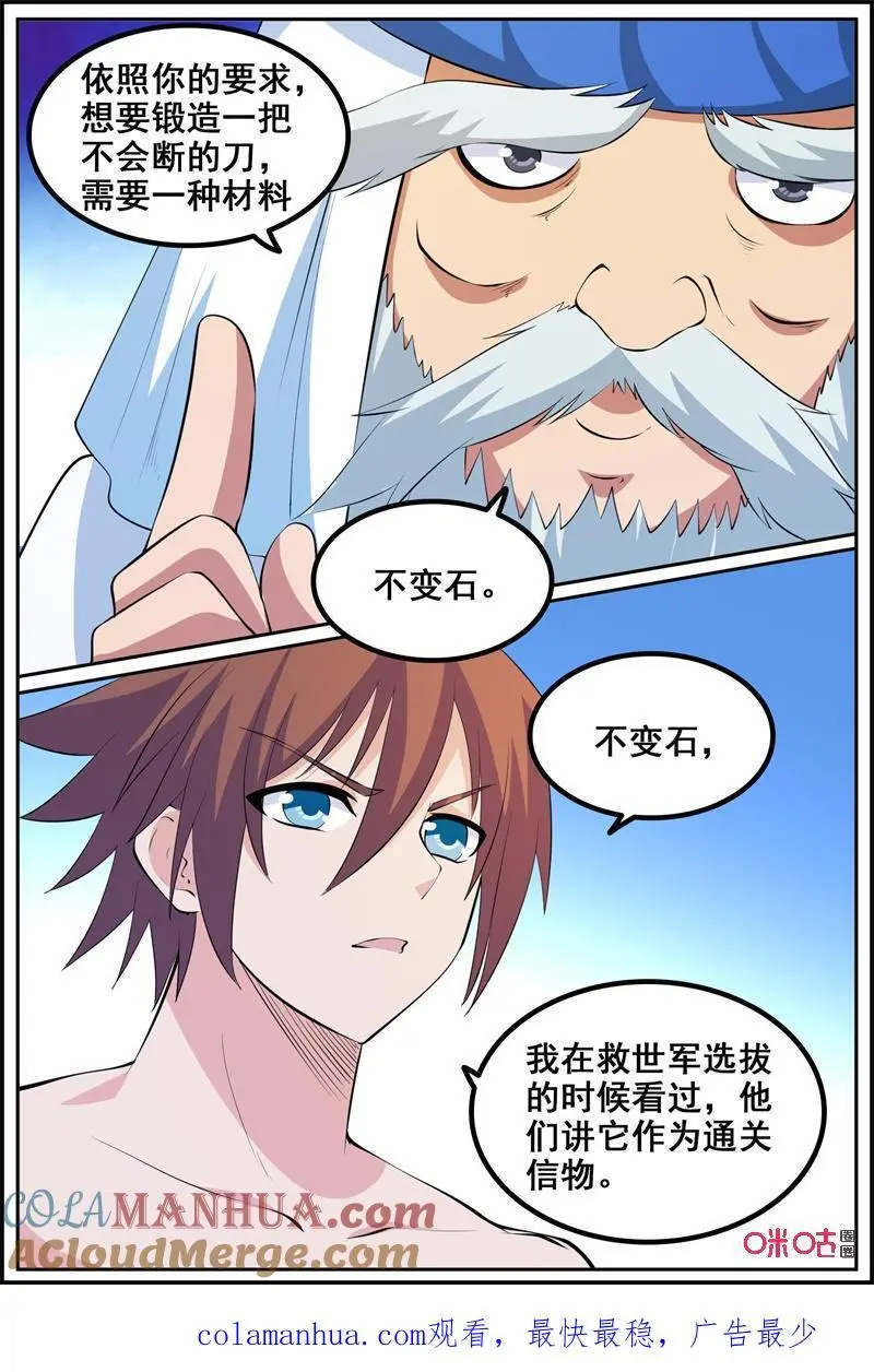 第215话：考验9