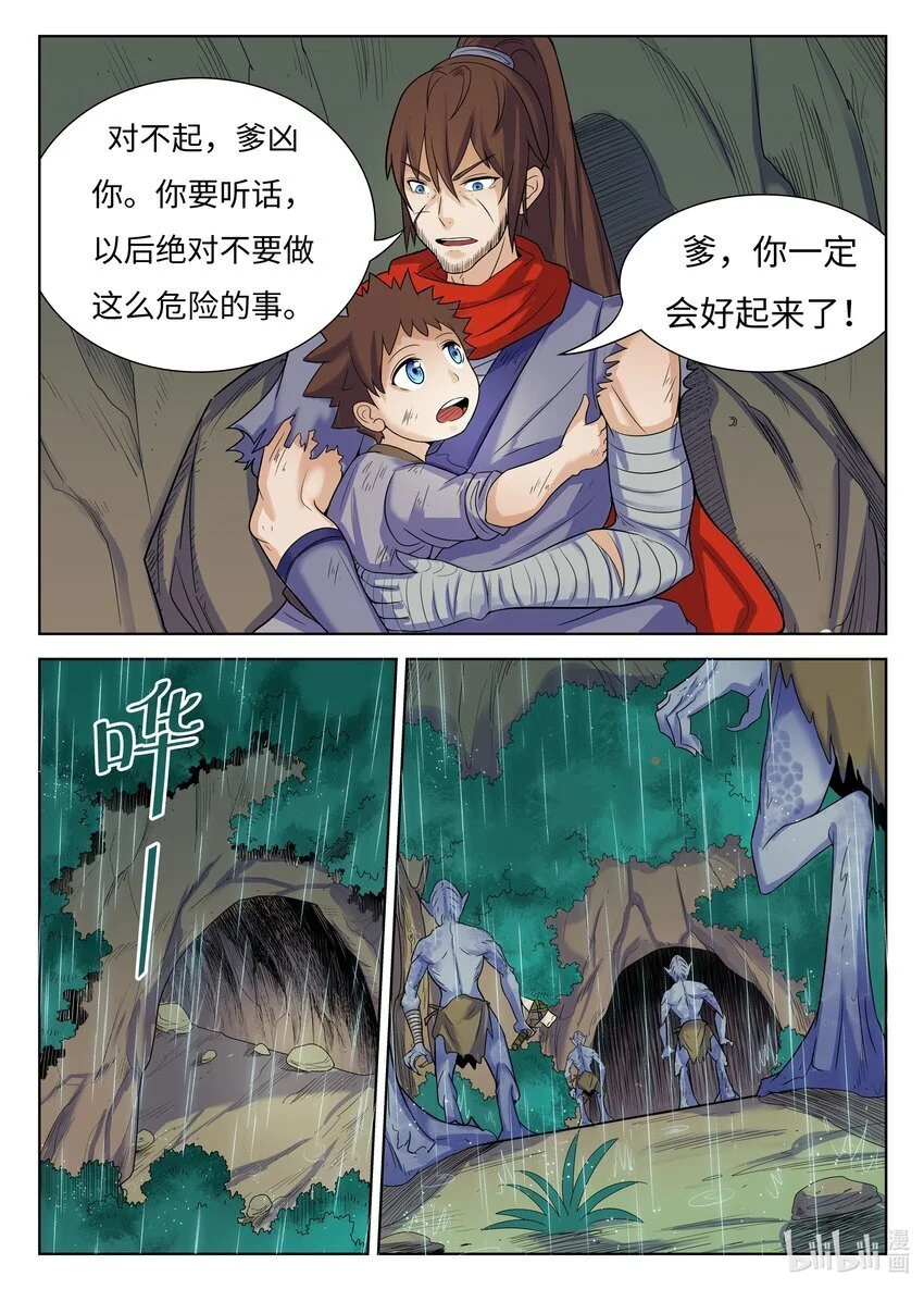 118 第118话3