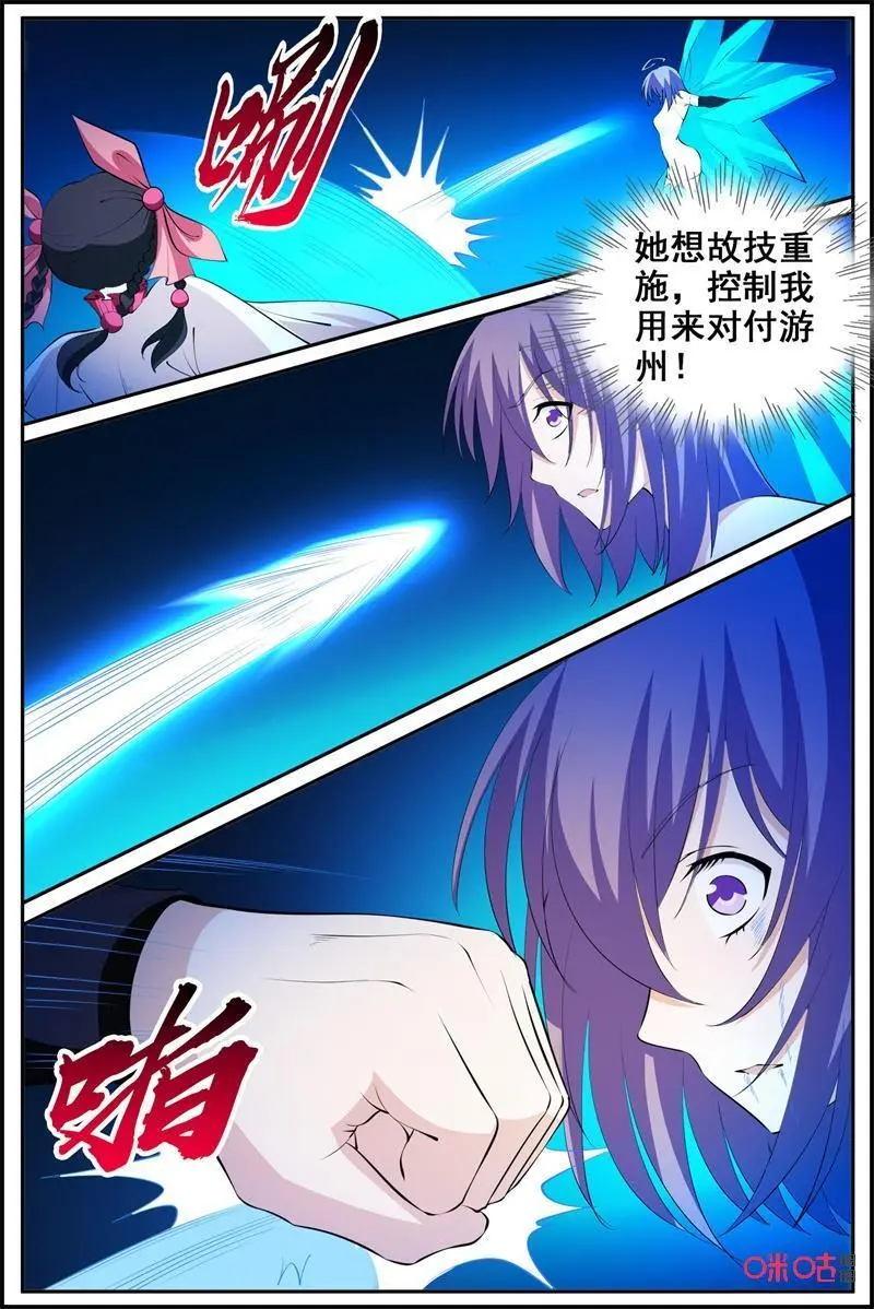 第208话：反击9