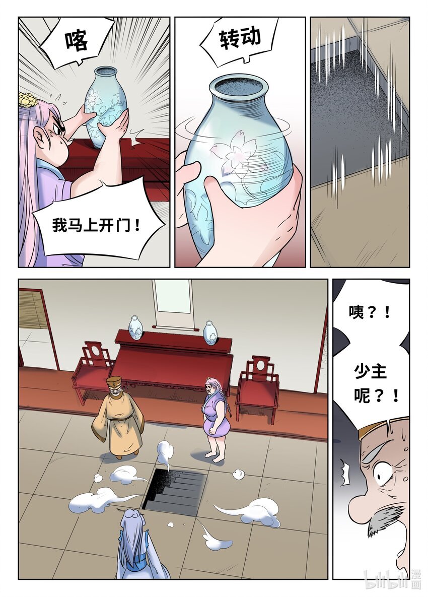 075 第75话6