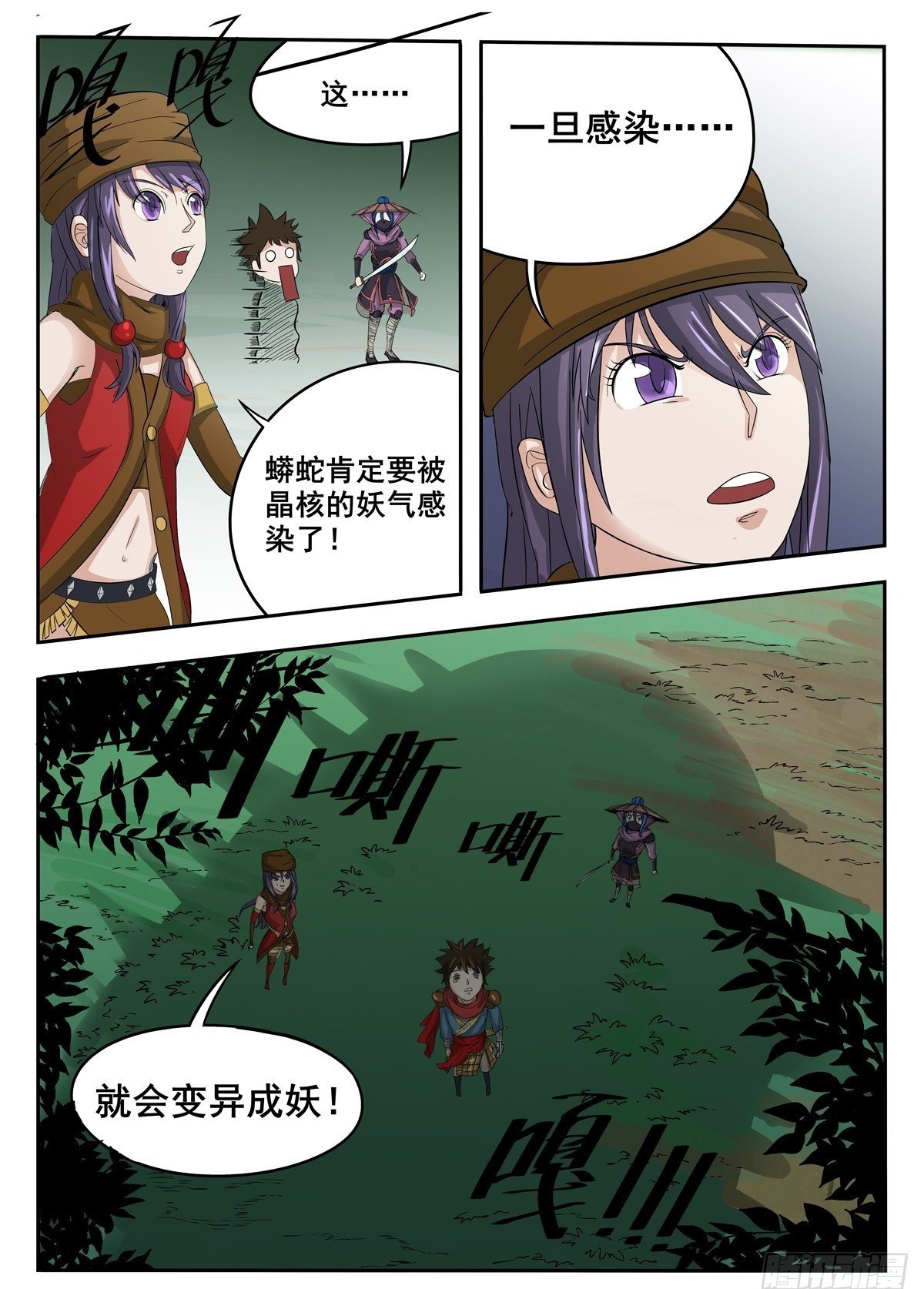 第10话12