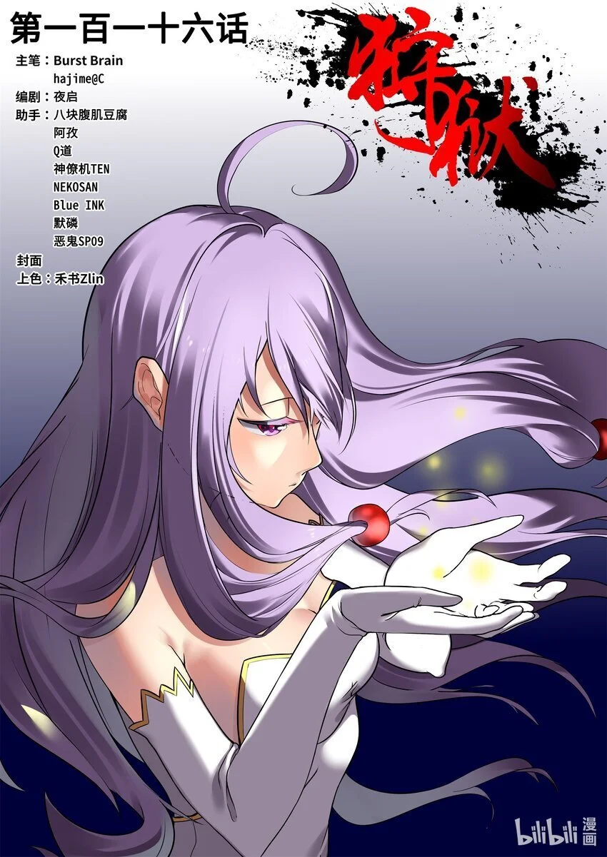 116 第116话0