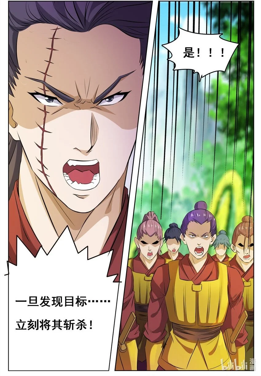 139 第139话1