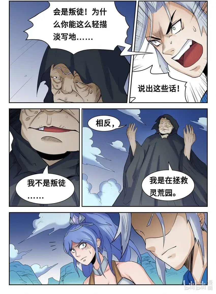 102 第102话3