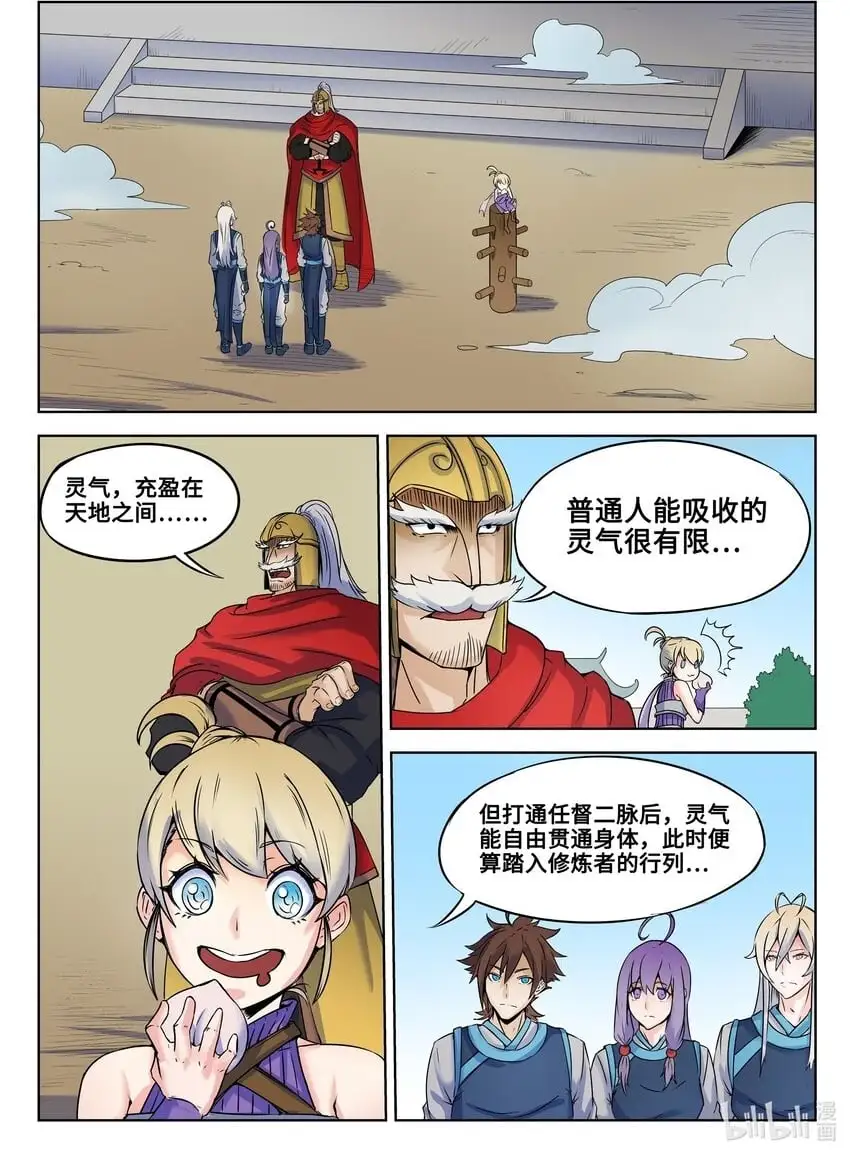129 第129话1