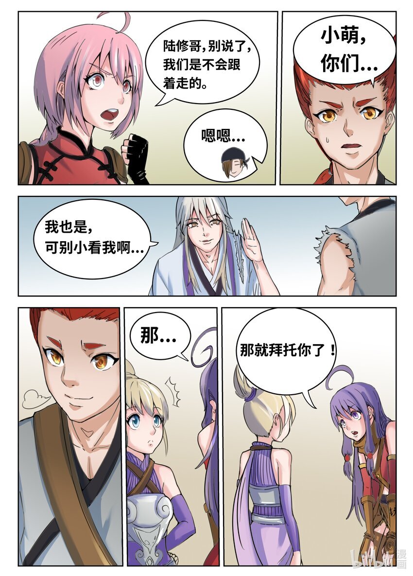 074 第74话4