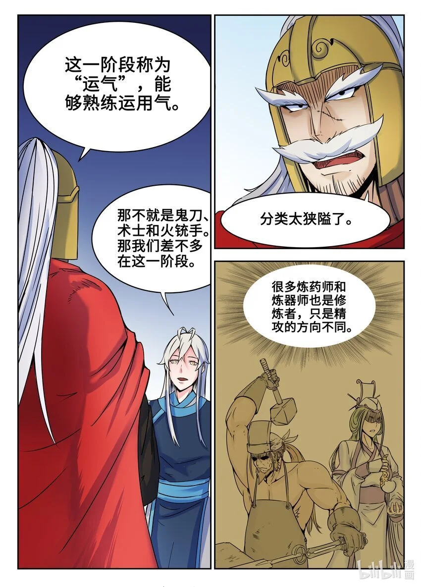 129 第129话7