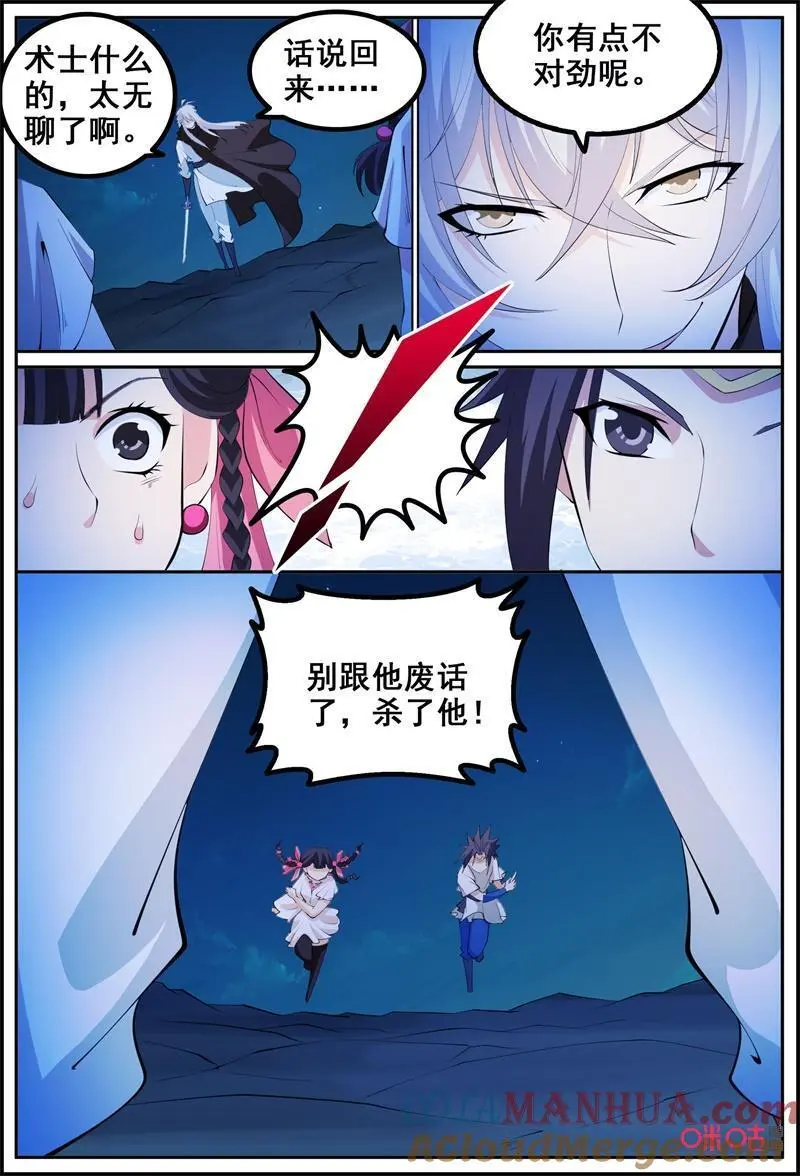 第208话：反击8