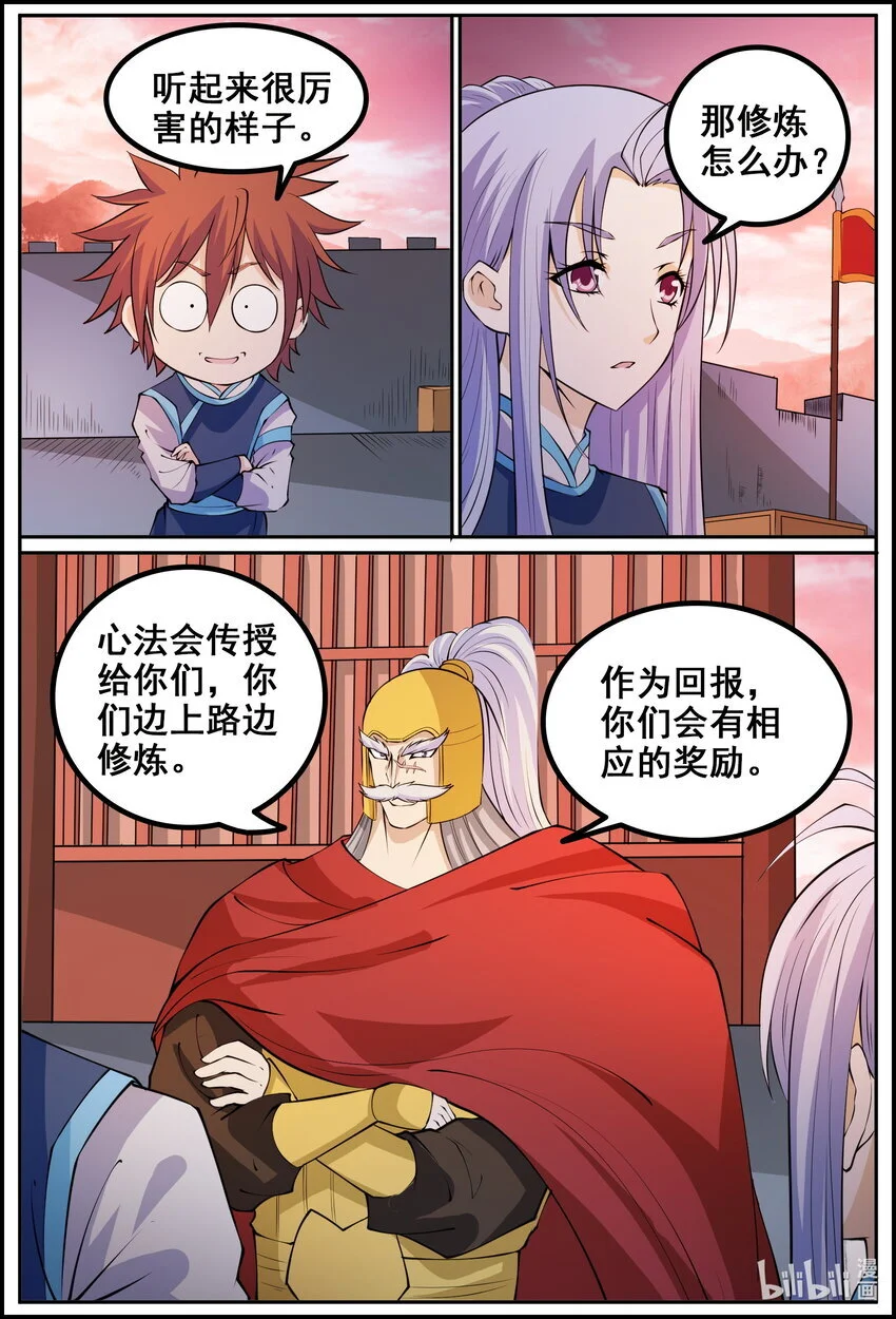 171 第171话6