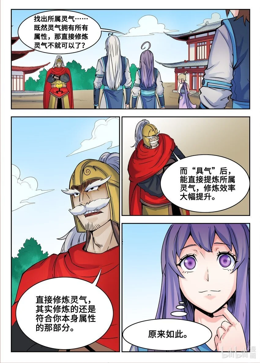 129 第129话10