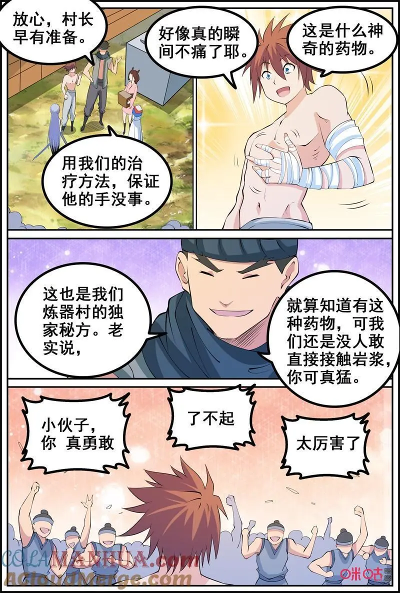 第215话：考验8