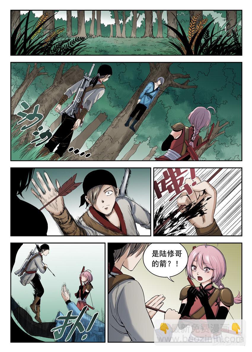 036 第36话2