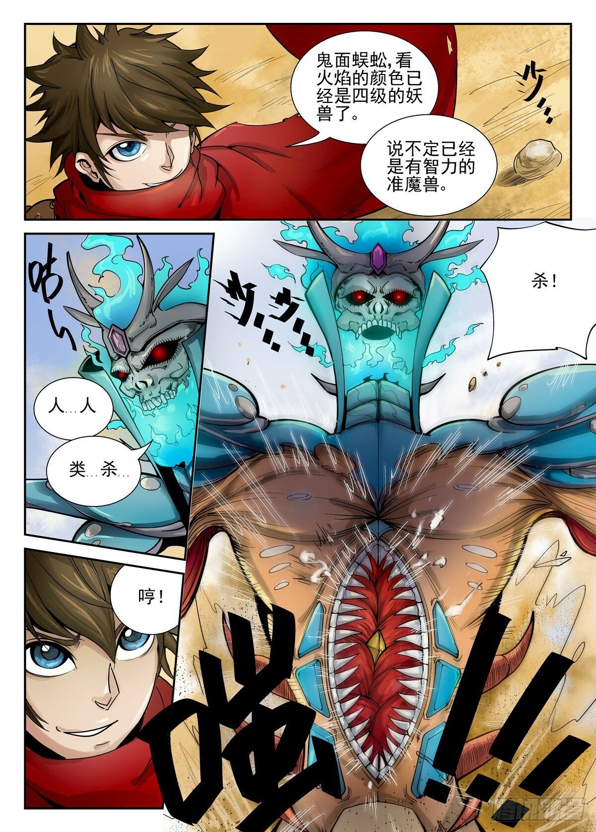 第4话2