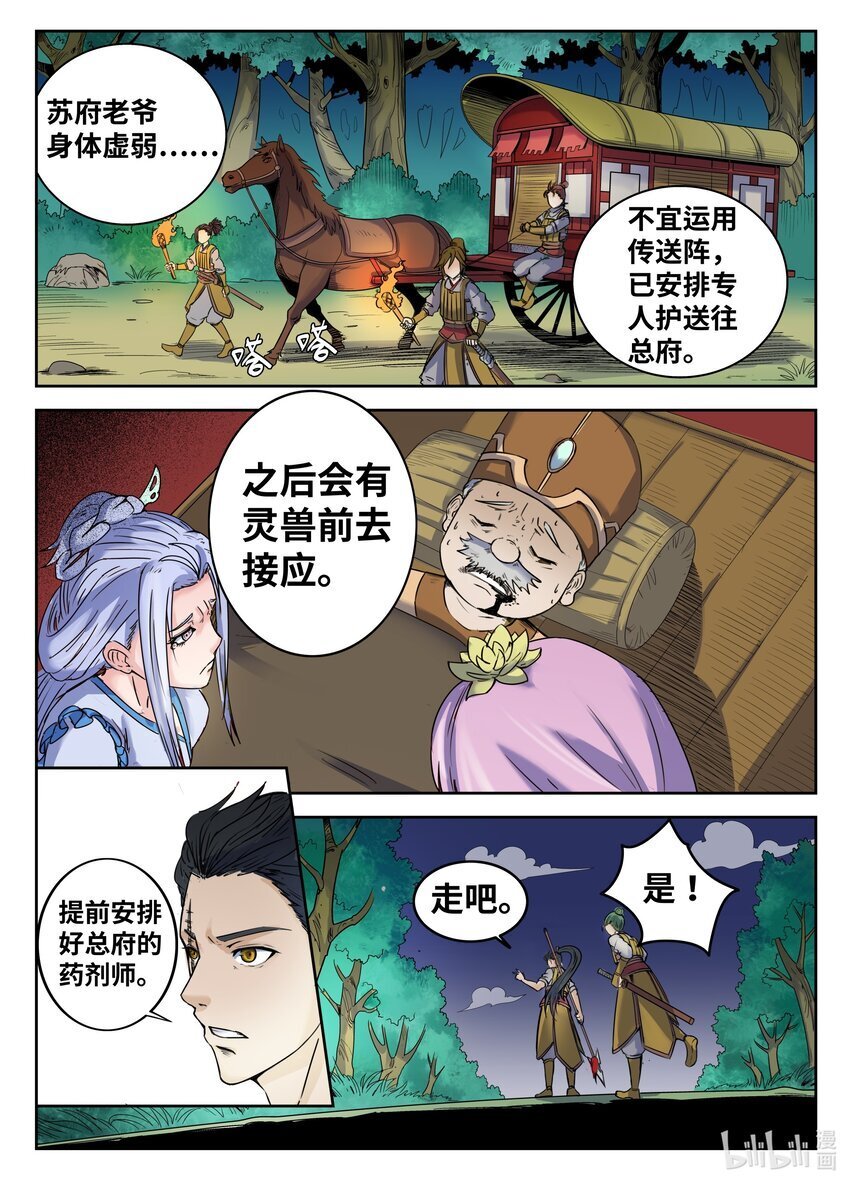096 第96话3