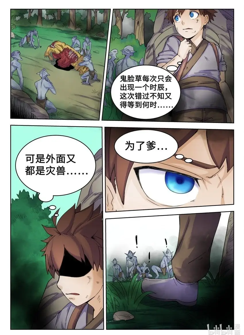 116 第116话9