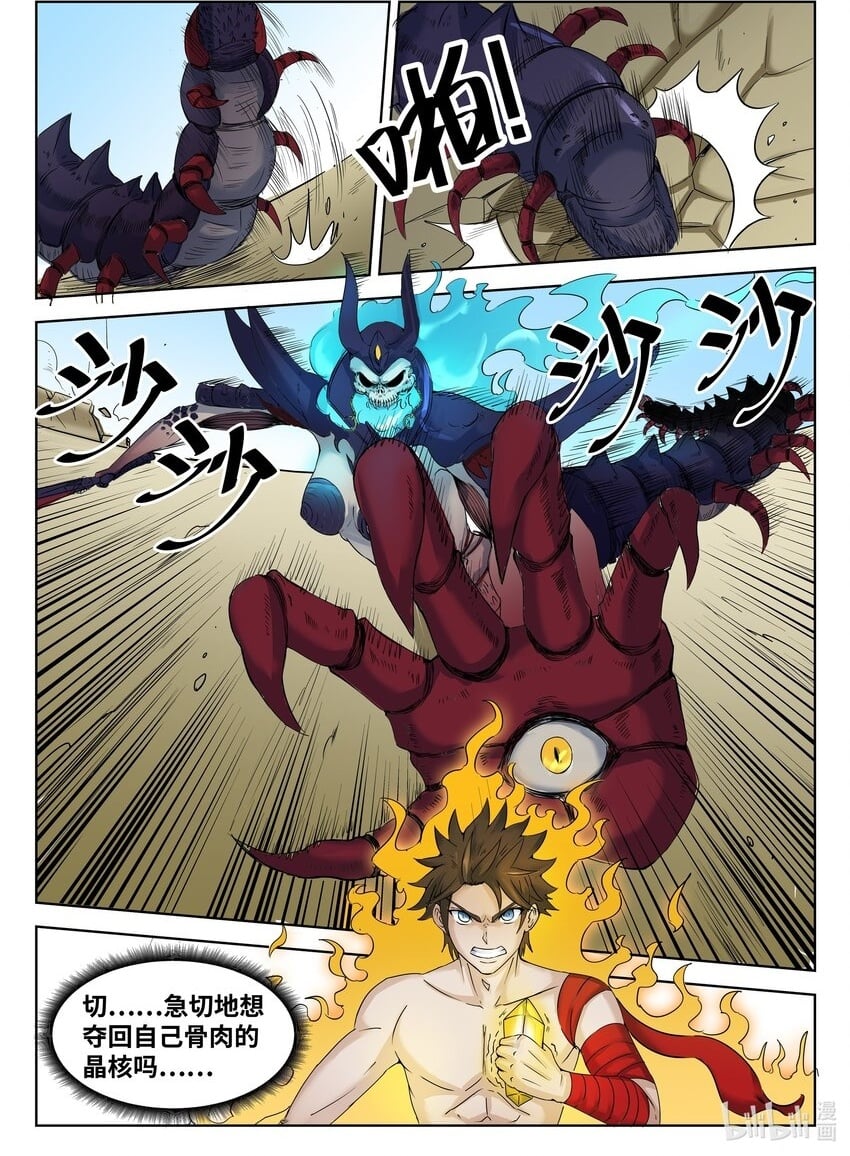083 第83话1