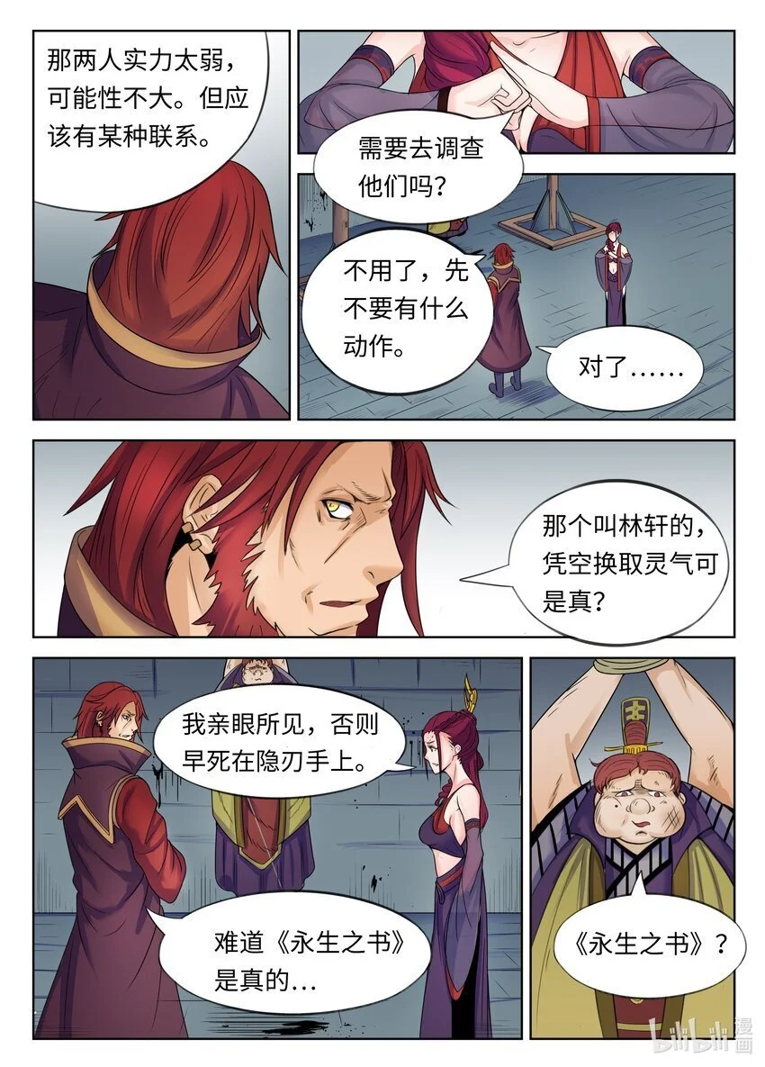 126 第126话2