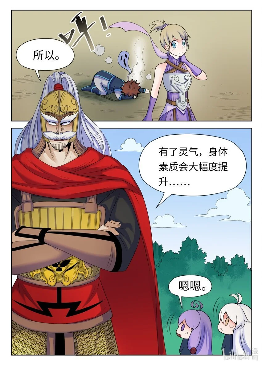 129 第129话5