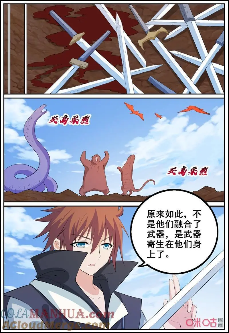 第217话：不变石8