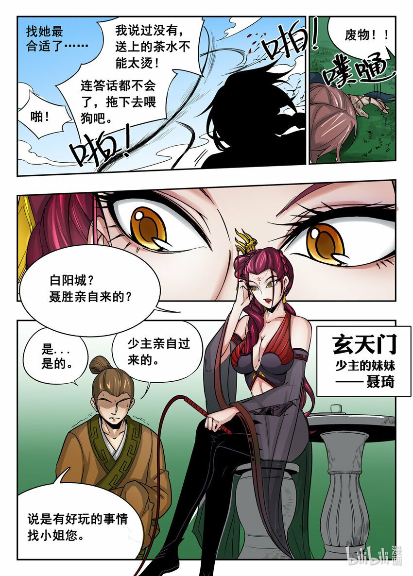 016 第16话8