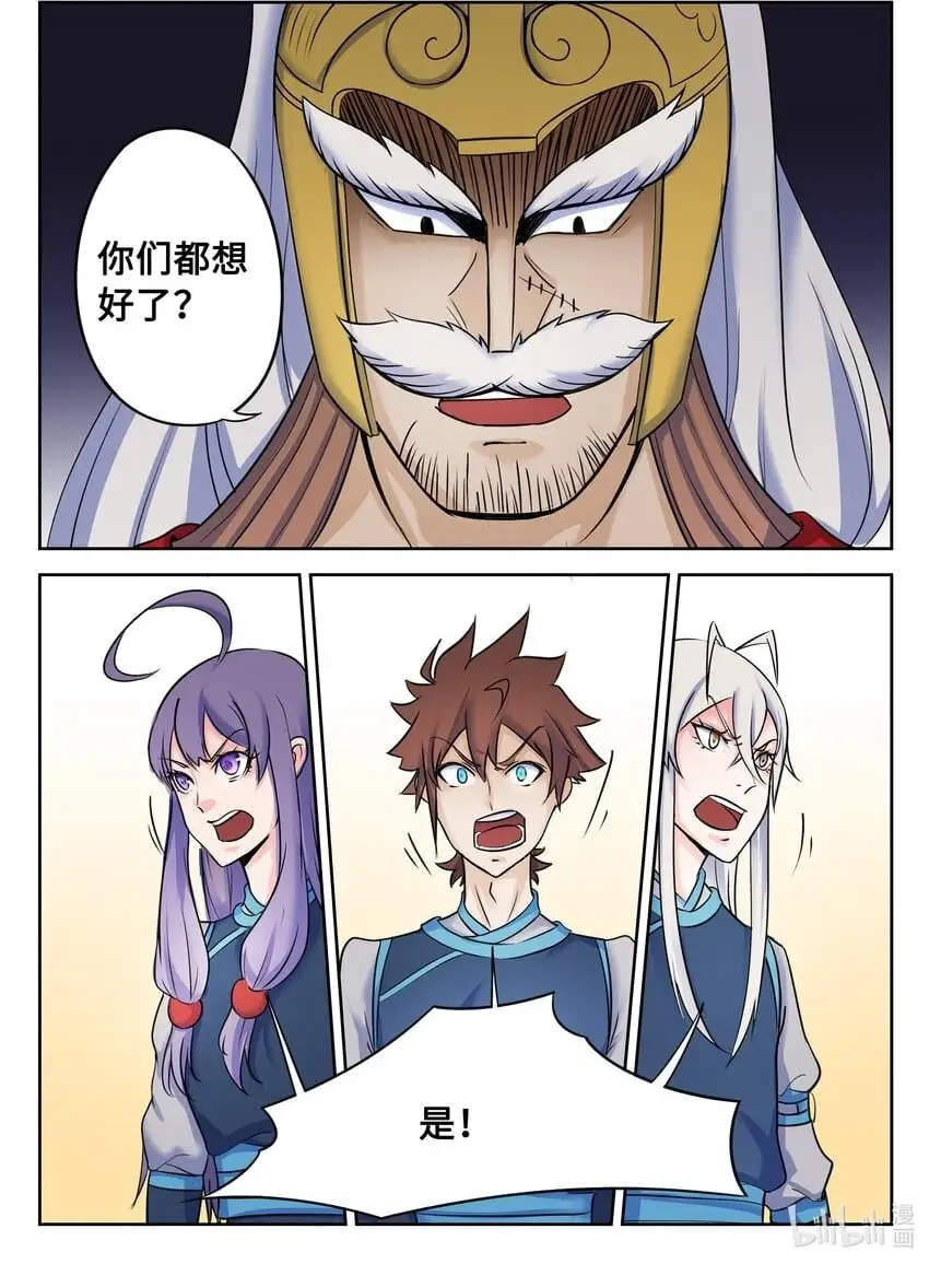 133 第133话1