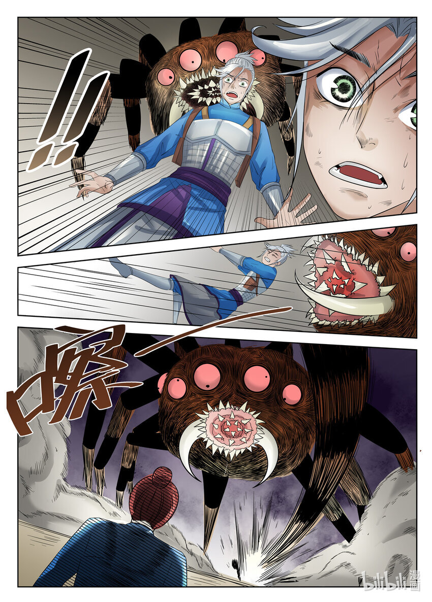 057 第57话9