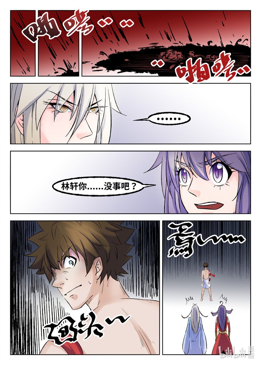 091 第91话7