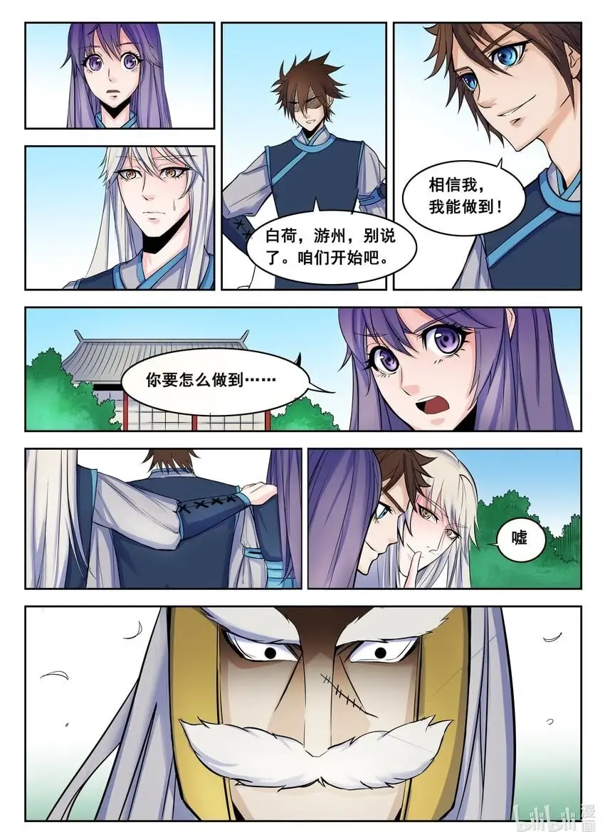 112 第112话9