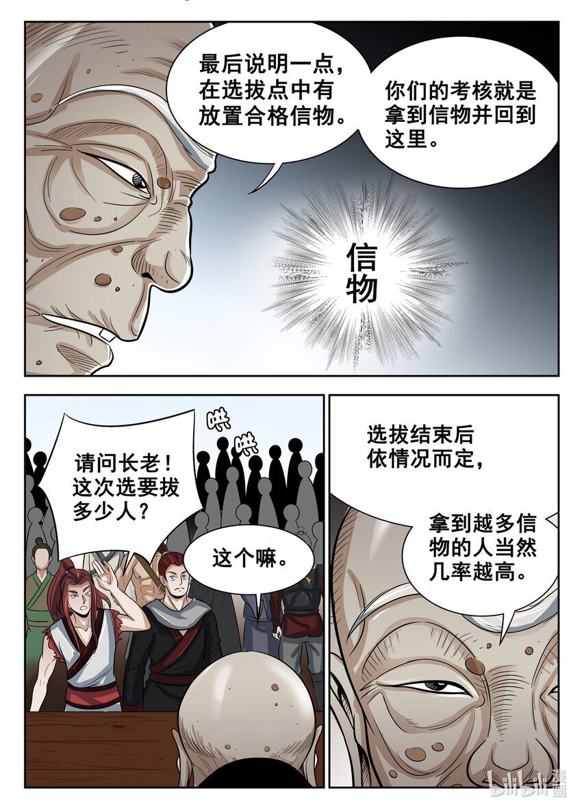 23 第23话7