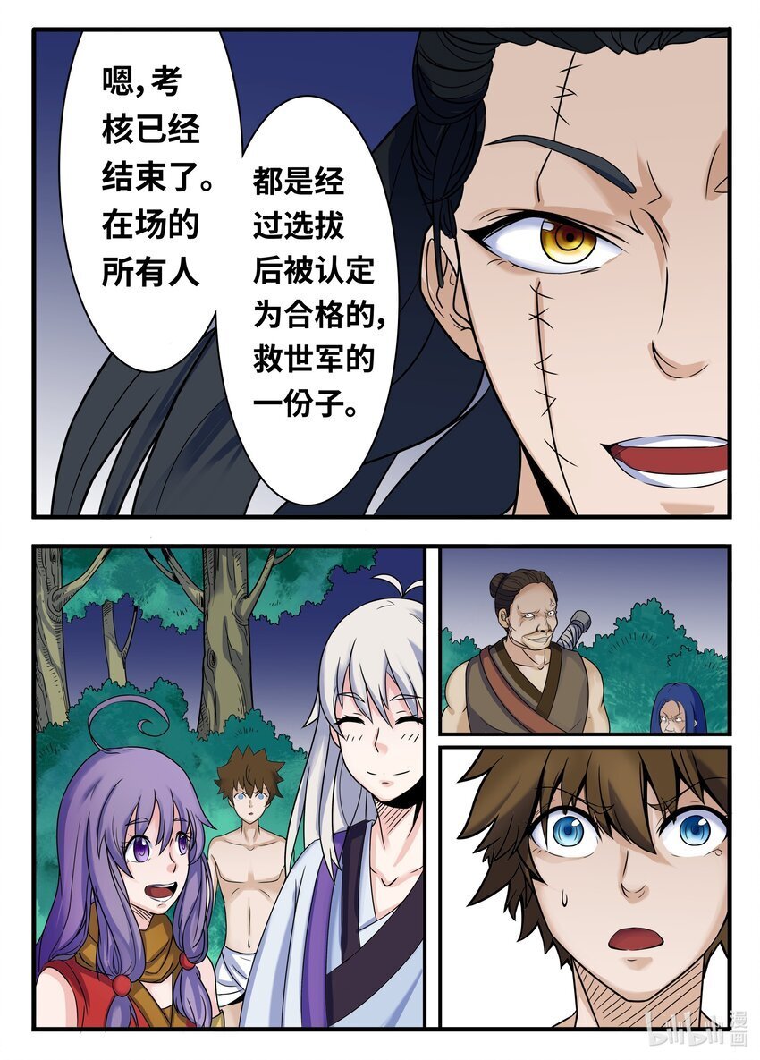 095 第95话11