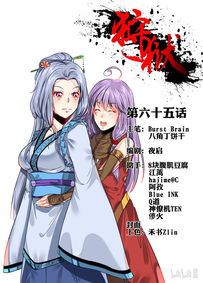 065 第65话0