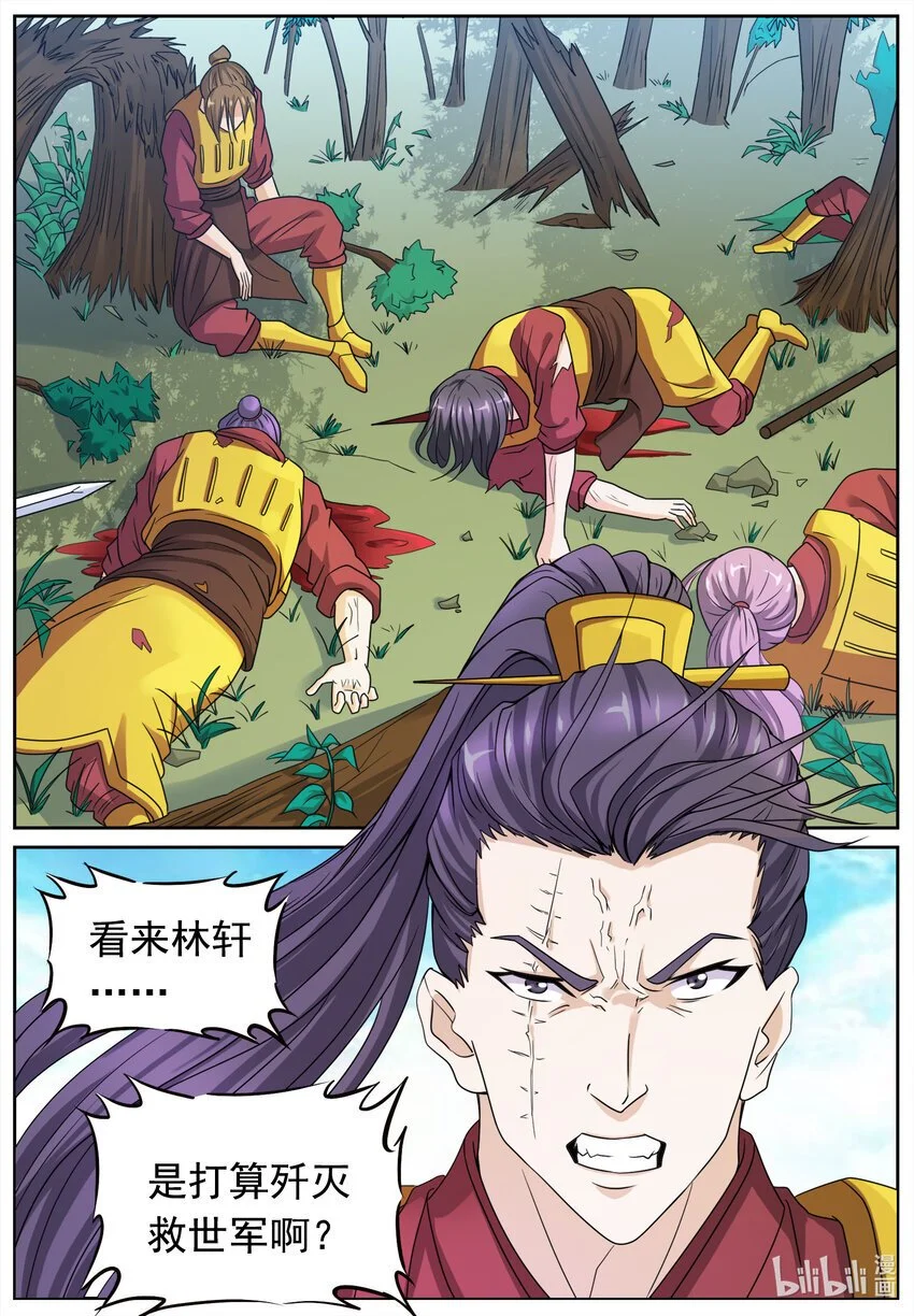 139 第139话13