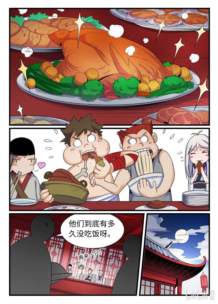 099 第99话7