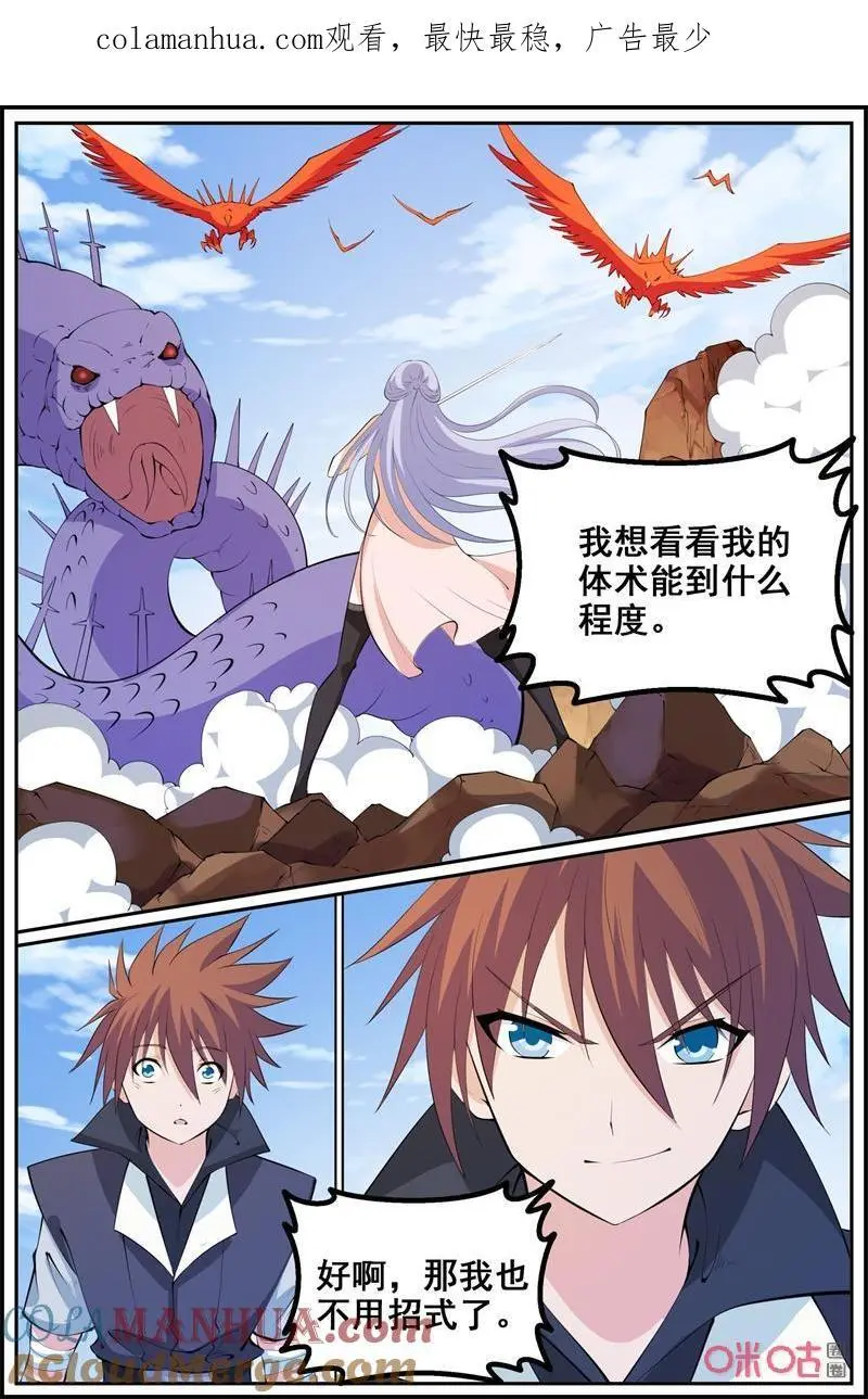 第216话：器魂场12