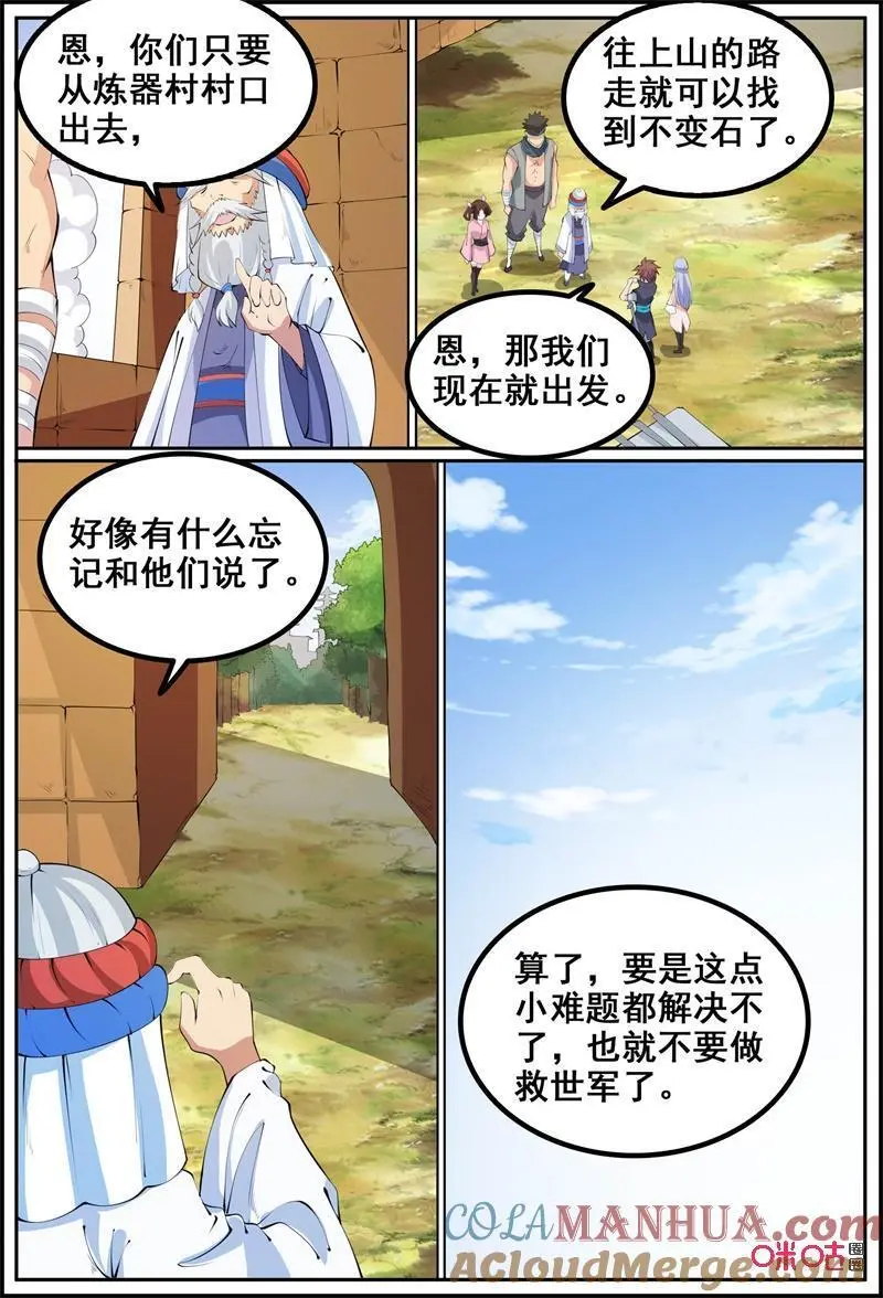 第215话：考验11