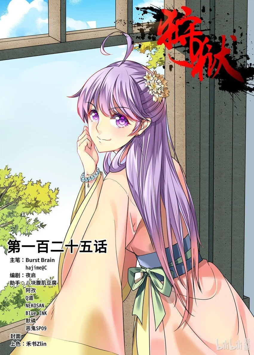 125 第125话0