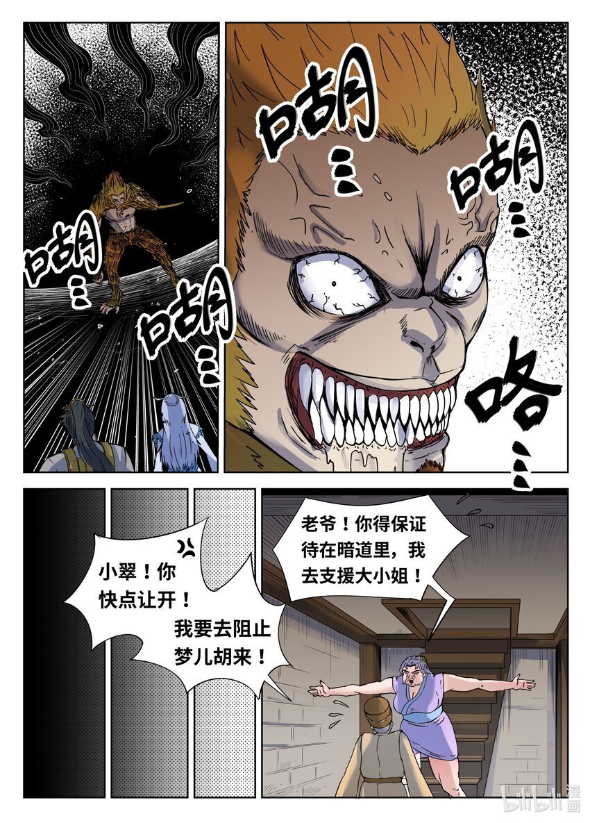 078 第78话8