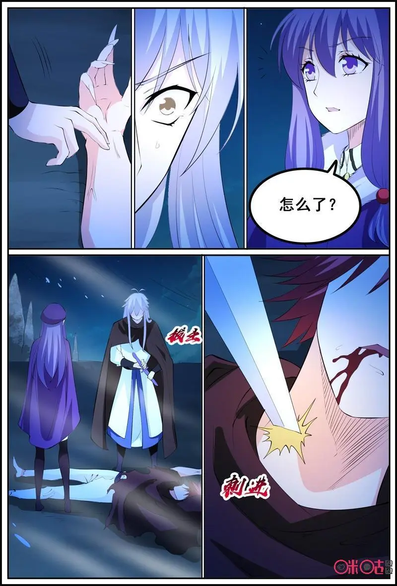 第202话：高阶灵术7