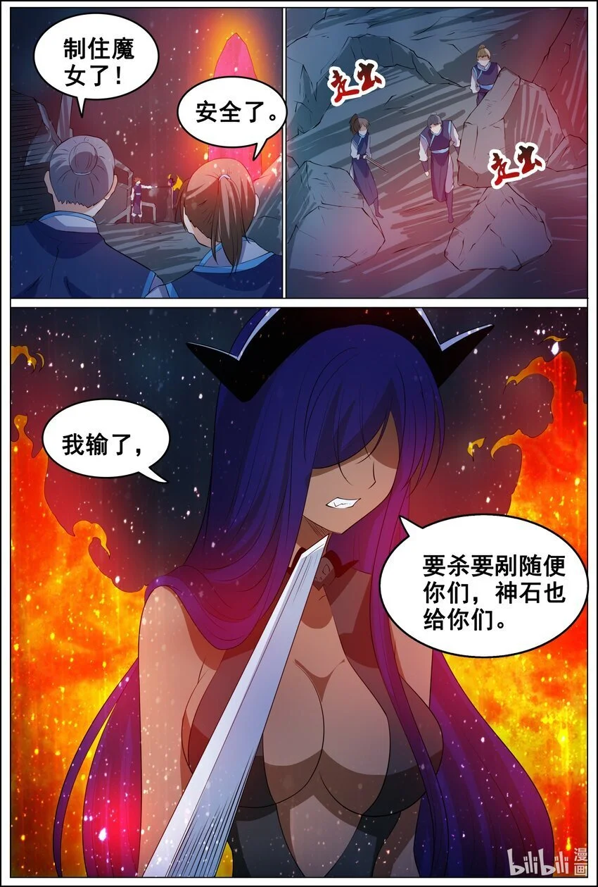 164 第164话8