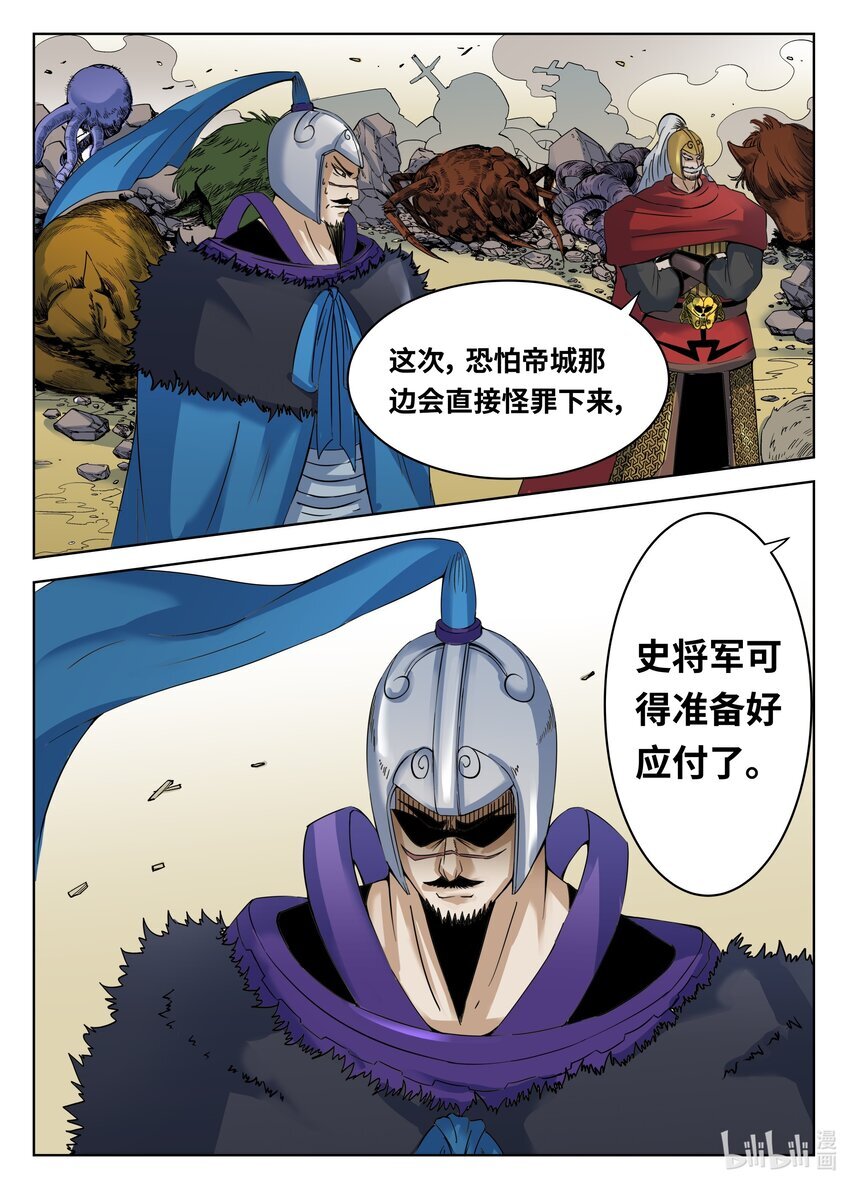 077 第77话7