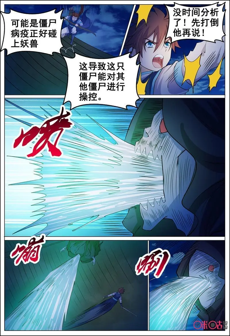 第177话7