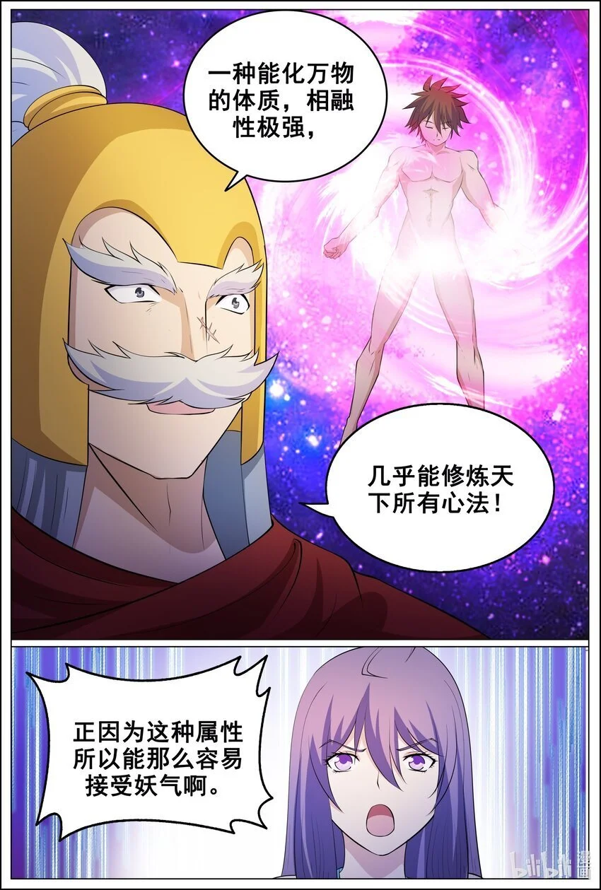 169 第169话5