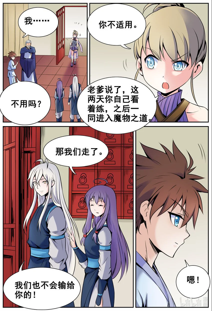 145 第145话10