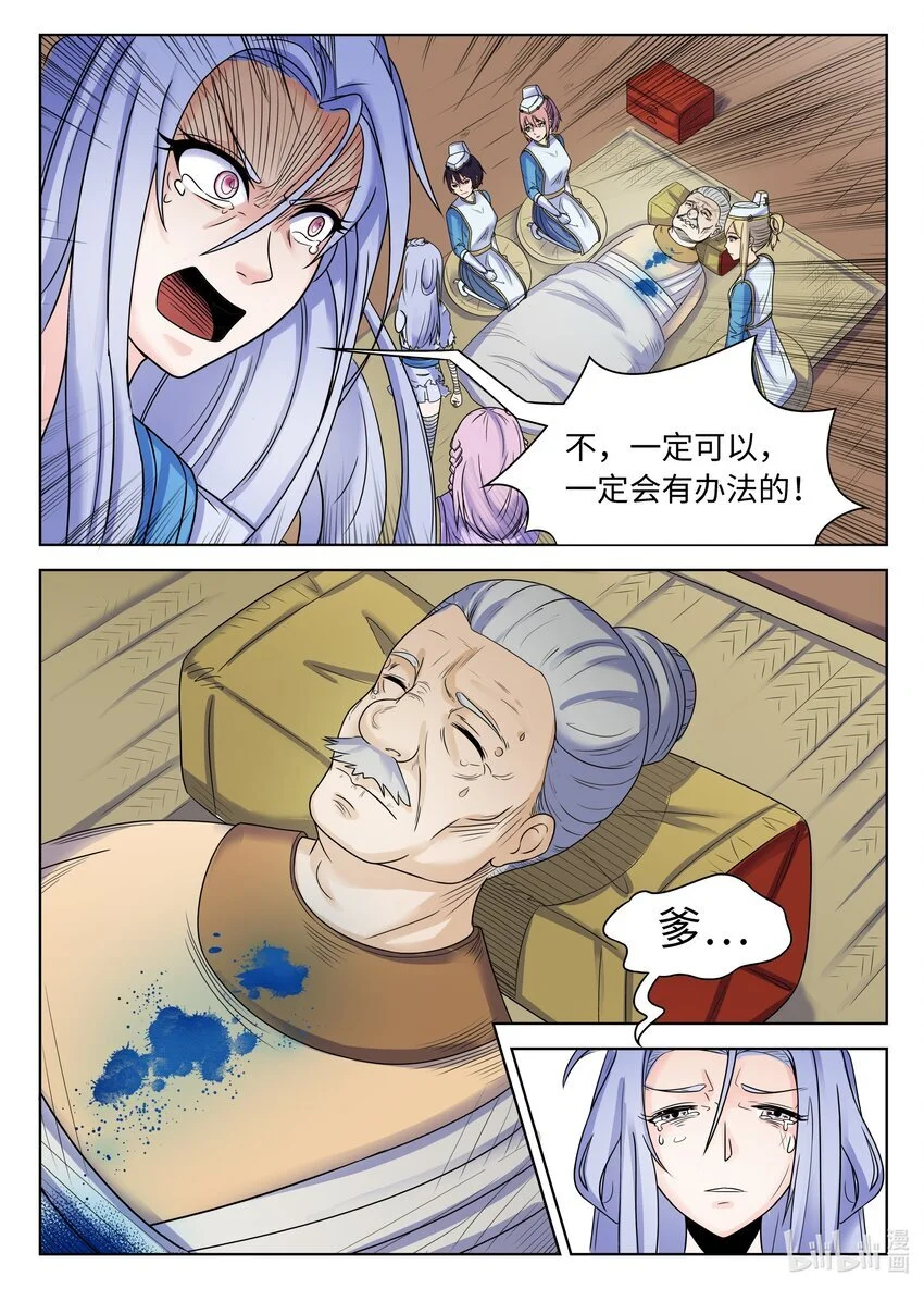 104 第104话9